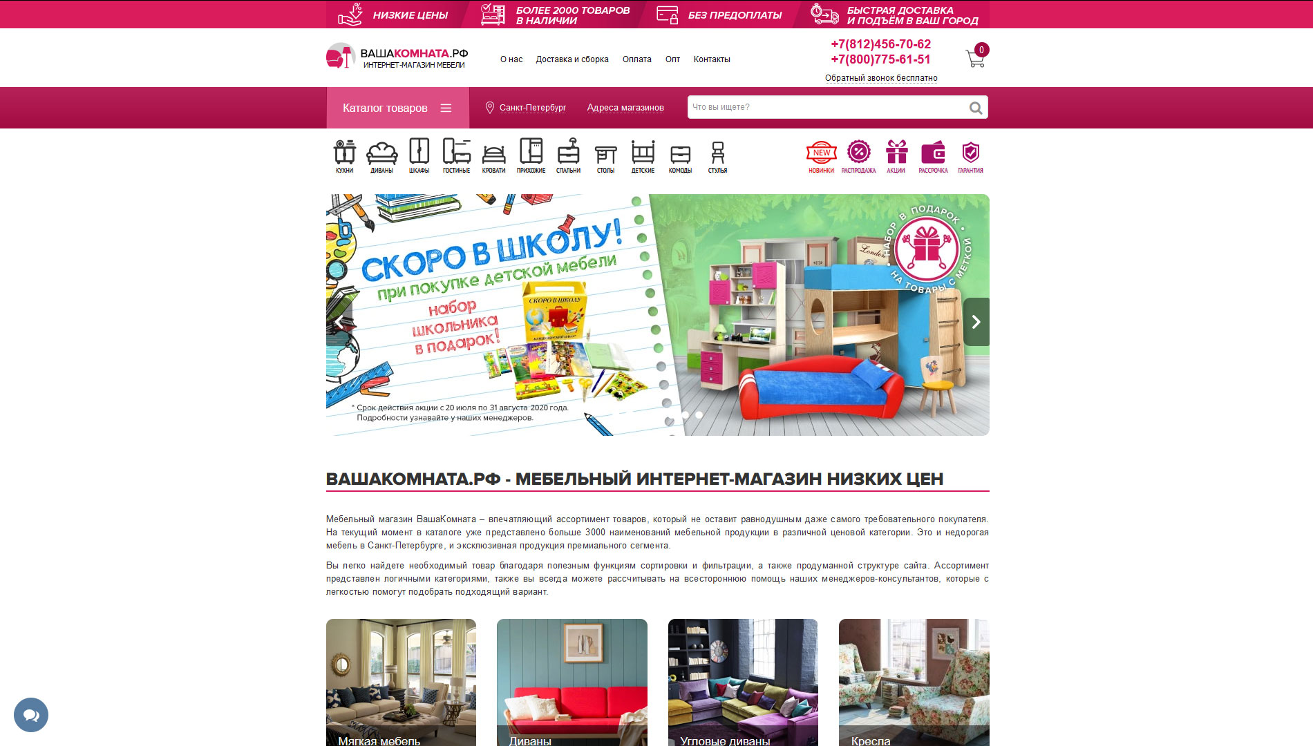 Кейс: устранение технических ошибок и сбор семантического ядра для сайта интернет-магазина yourroom.ru